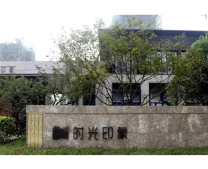 無(wú)錫保利時(shí)光印象項(xiàng)目